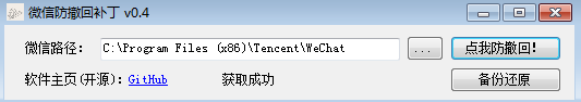 wechatrevomsgpark.png