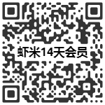 虾米领取14天畅听音乐VIP二维码