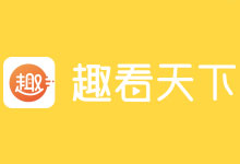 ”="趣看天下极速版App:新用户必得1元微信现金红包