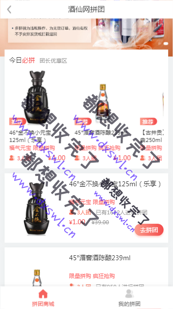 酒仙网11.png