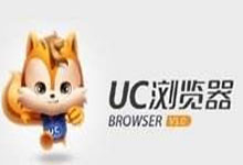 ”="UC浏览器:夏瓜分一亿福利