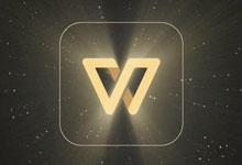 ”="wps:小程序免费领取会员-都想收完了"“