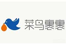 ”="「菜鸟裹裹」取件可撸10元支付宝红包-都想收完了"“