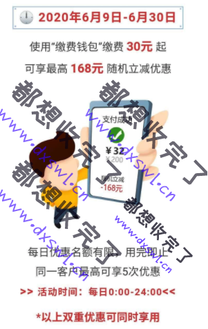 WX20200611-104934.png