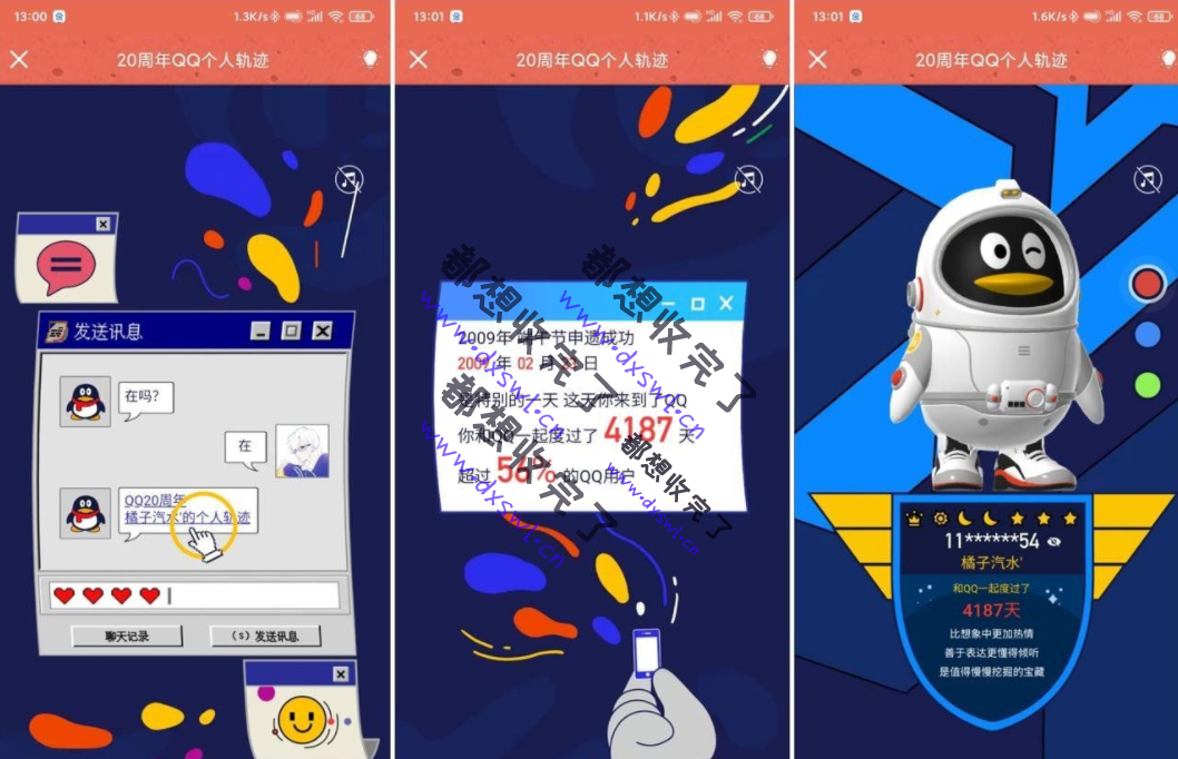 微信截图_20200814170058.png