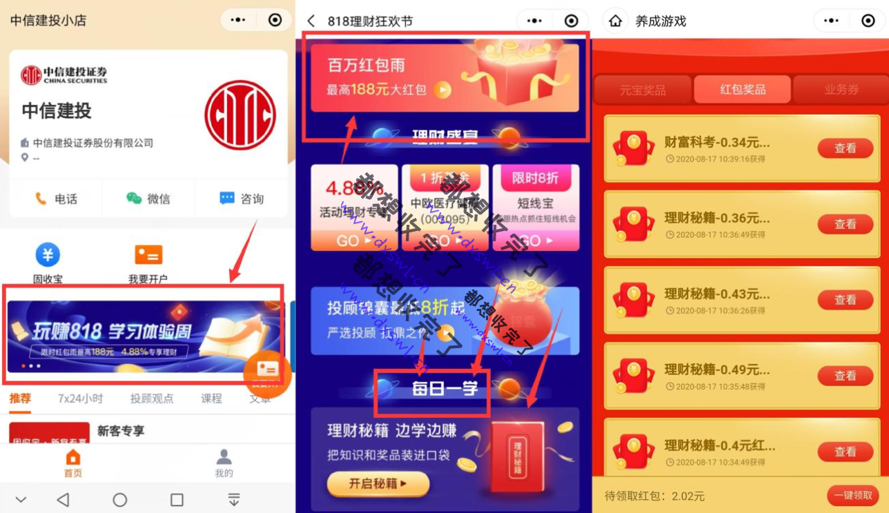 微信截图_20200817174205.png