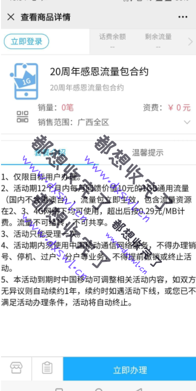 微信截图_20200817102508.png