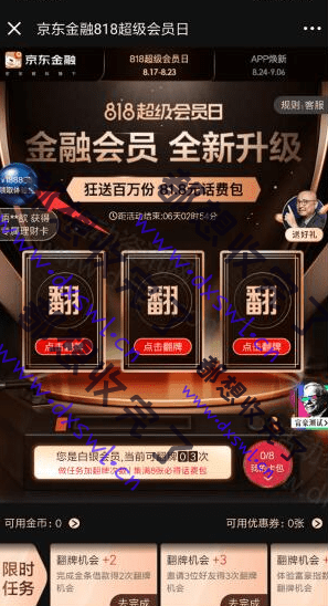 微信20200818191640.png