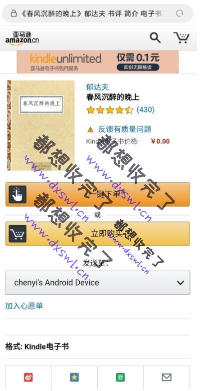 截图录屏_选择区域_20200915161118.jpg