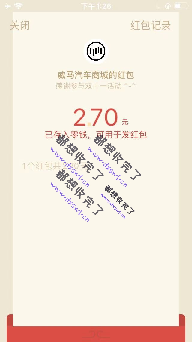 威马汽车活动.jpg