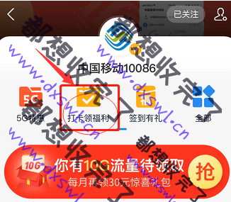 支付宝移动话费.png