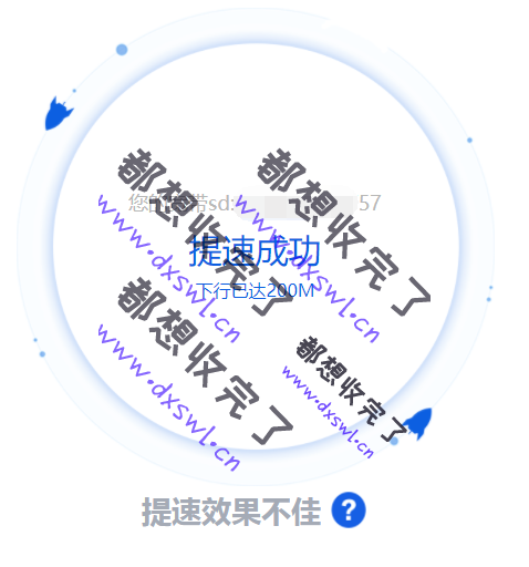 电信宽带提升活动.png