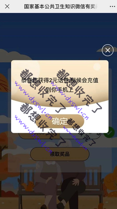 神州宝安区知识问答.png