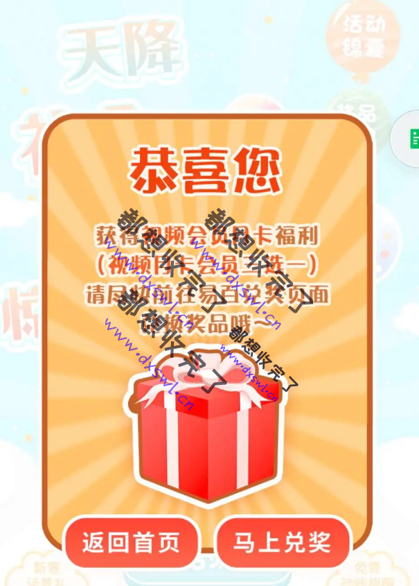 爱奇艺截屏20201117095135.png