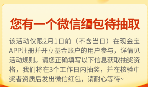 汇添富基金福利-公众号2.png