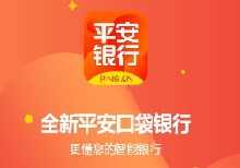 ”="「平安口袋银行」每天抽最高888元现金红包