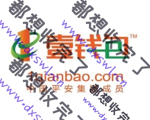 ”="「中国平安」壹钱包嗨玩1.8财神节