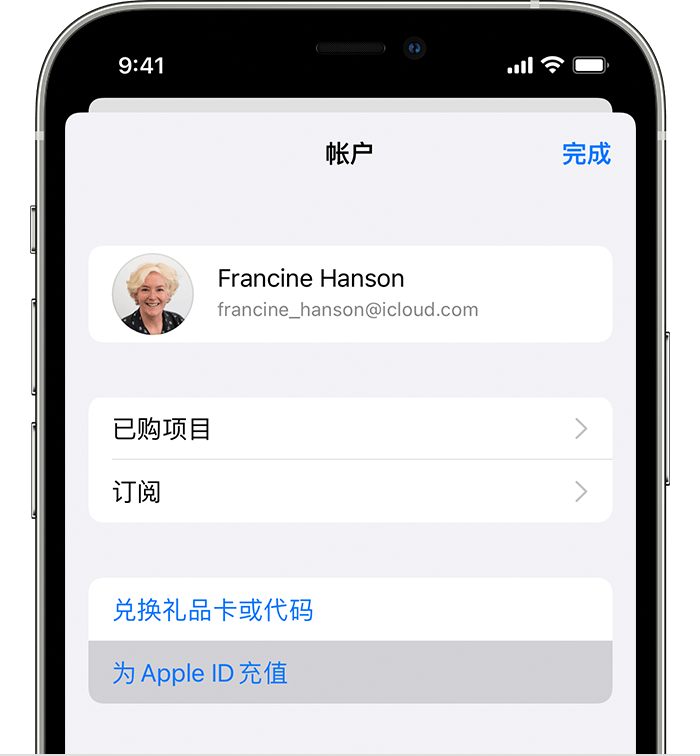 iPhone 上显示了“为 Apple ID 充值”按钮。