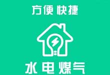 ”="「国网山东电力」关注公众号可抽一张电费优惠券-都想收完了"“