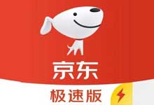 ”="「京东极速版」四项福利多达5次抽微信现金机会-都想收完了"“