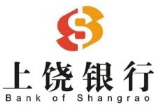 ”="「上饶银行」【首绑有礼】6.66元微信立减金-都想收完了"“