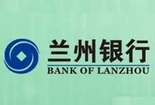 ”="「兰州银行」开办基本户