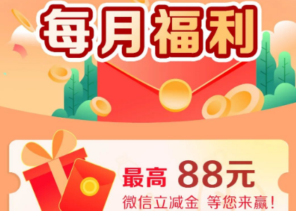 ”="「工商银行」App沙龙报名抽1~88元立减金-都想收完了"“